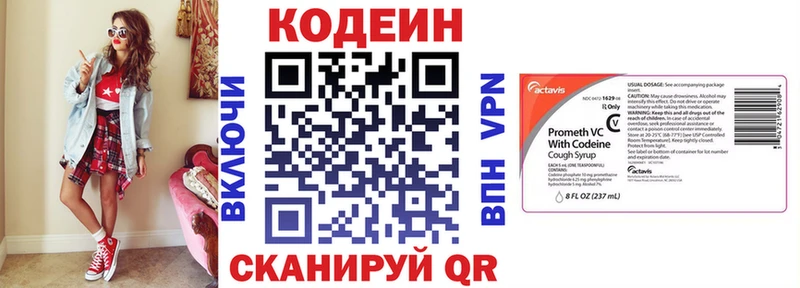 Купить  Болхов  Кодеин Purple Drank 