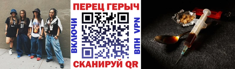 ГЕРОИН Heroin  Купить где  Болхов 