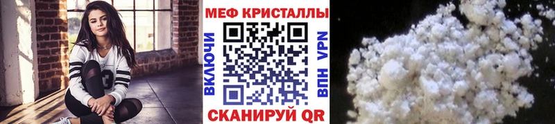 МЯУ-МЯУ VHQ  Купить закладки  Болхов 